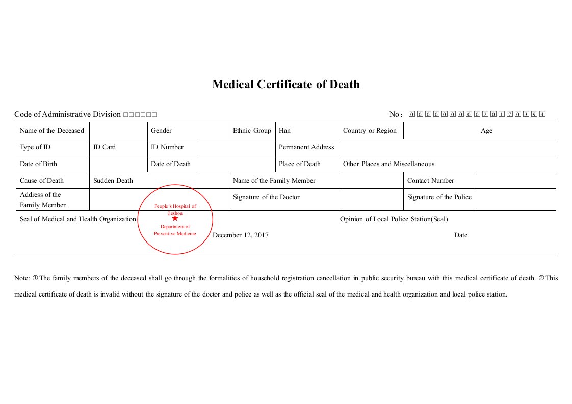 居民死亡医学证明书英文翻译模板