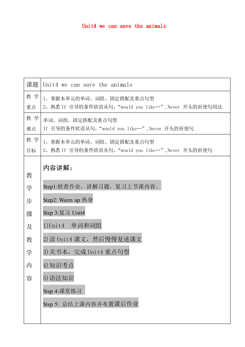 六年级英语下册