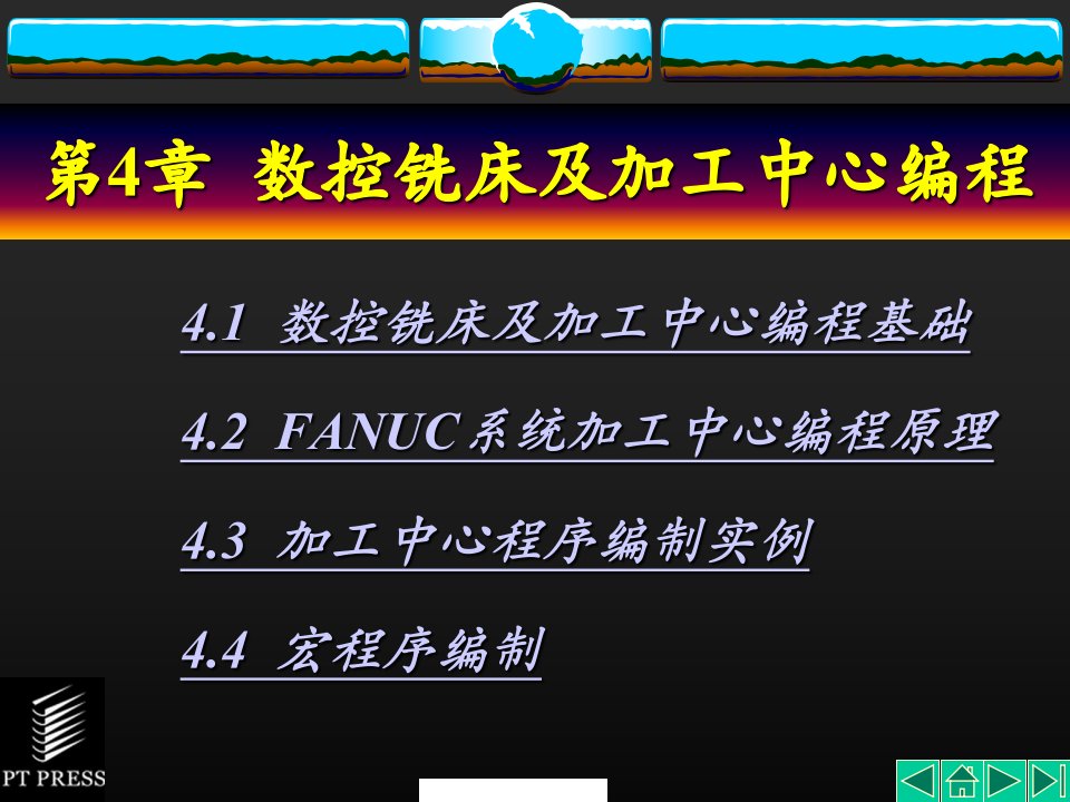 数控铣床及加工中心编程