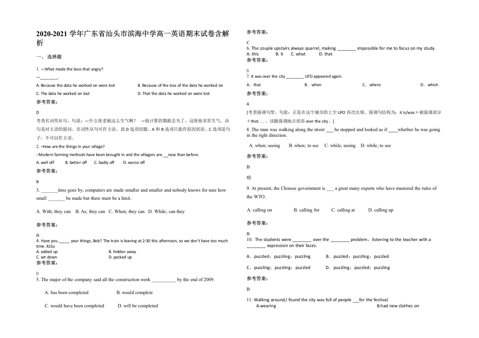 2020-2021学年广东省汕头市滨海中学高一英语期末试卷含解析