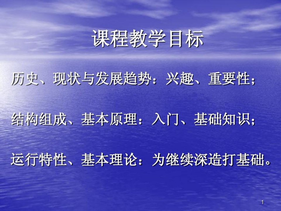 风力发电的历史及国内外风电现状