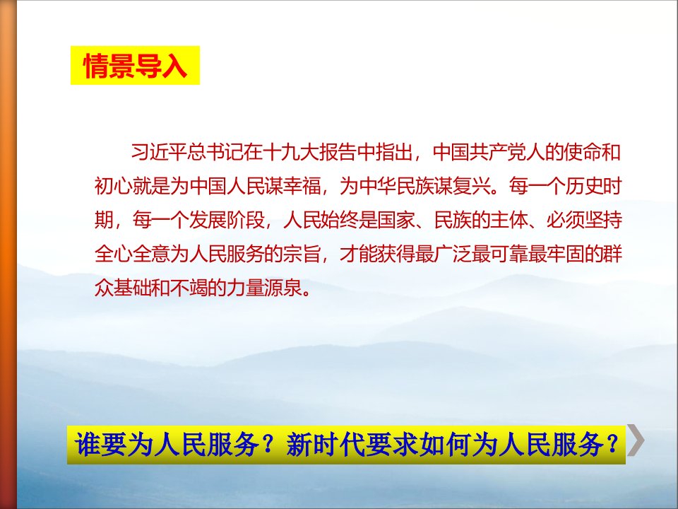 凝聚法治共识建设法治中国课件