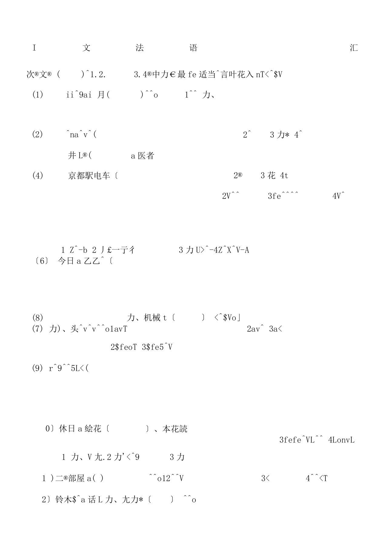 jtest回EF真题