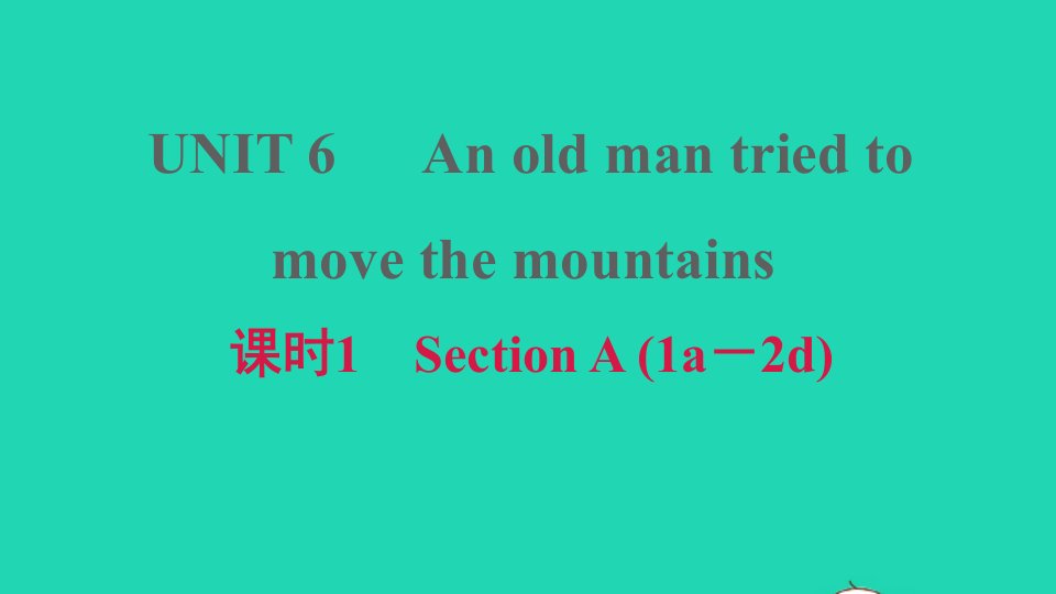 河南专版2022春八年级英语下册Unit6Anoldmantriedtomovethemountains课时1SectionA1a－2d课件新版人教新目标版