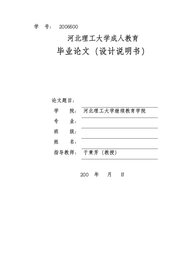 年产量为120万吨生铁的高炉车间系统设计