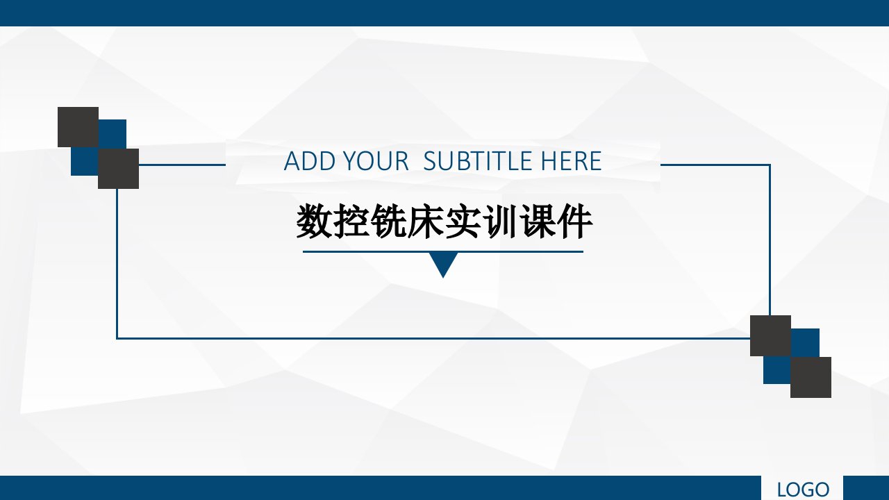 数控铣床实训课件