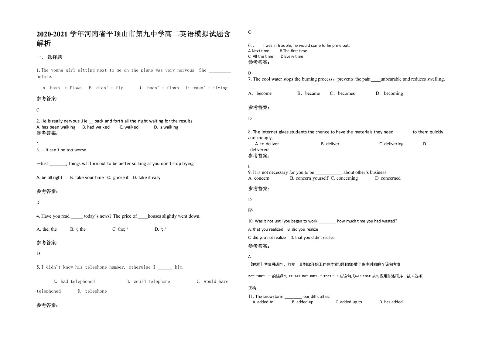 2020-2021学年河南省平顶山市第九中学高二英语模拟试题含解析