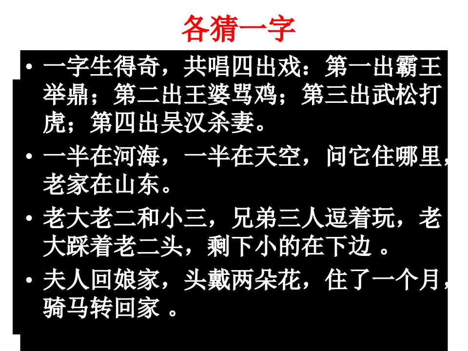 高考语文基础复习资料