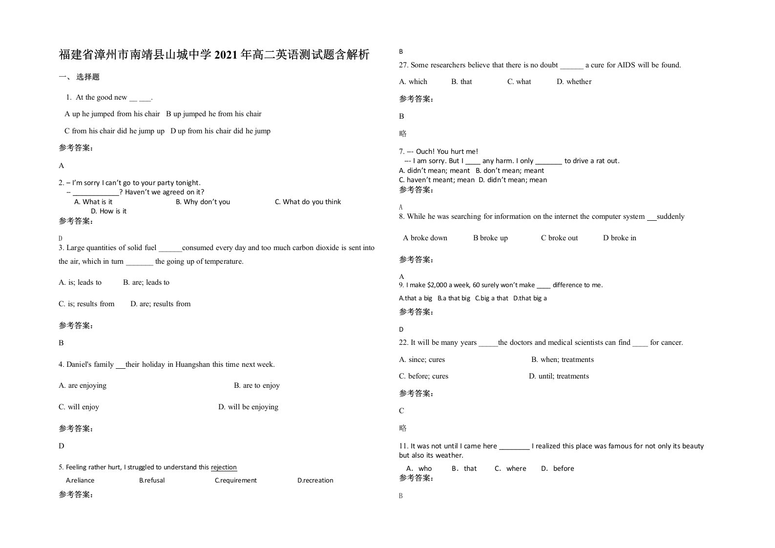 福建省漳州市南靖县山城中学2021年高二英语测试题含解析