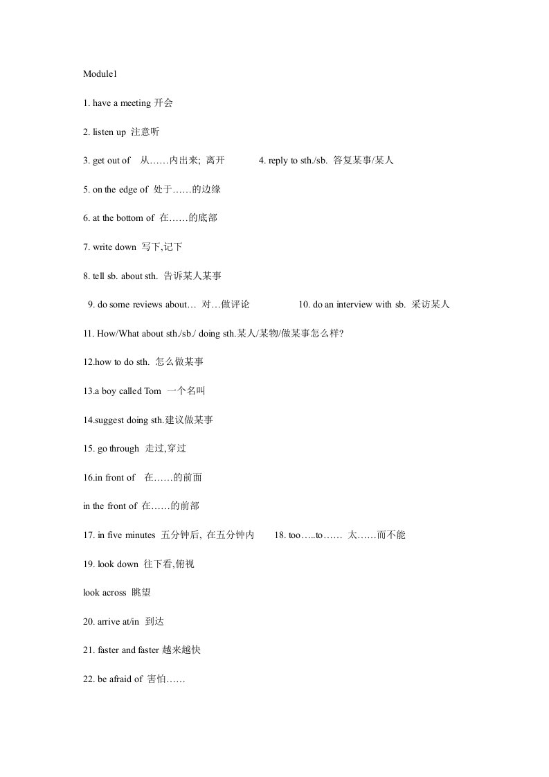 外研版九年级英语上册Module1Module12词组集