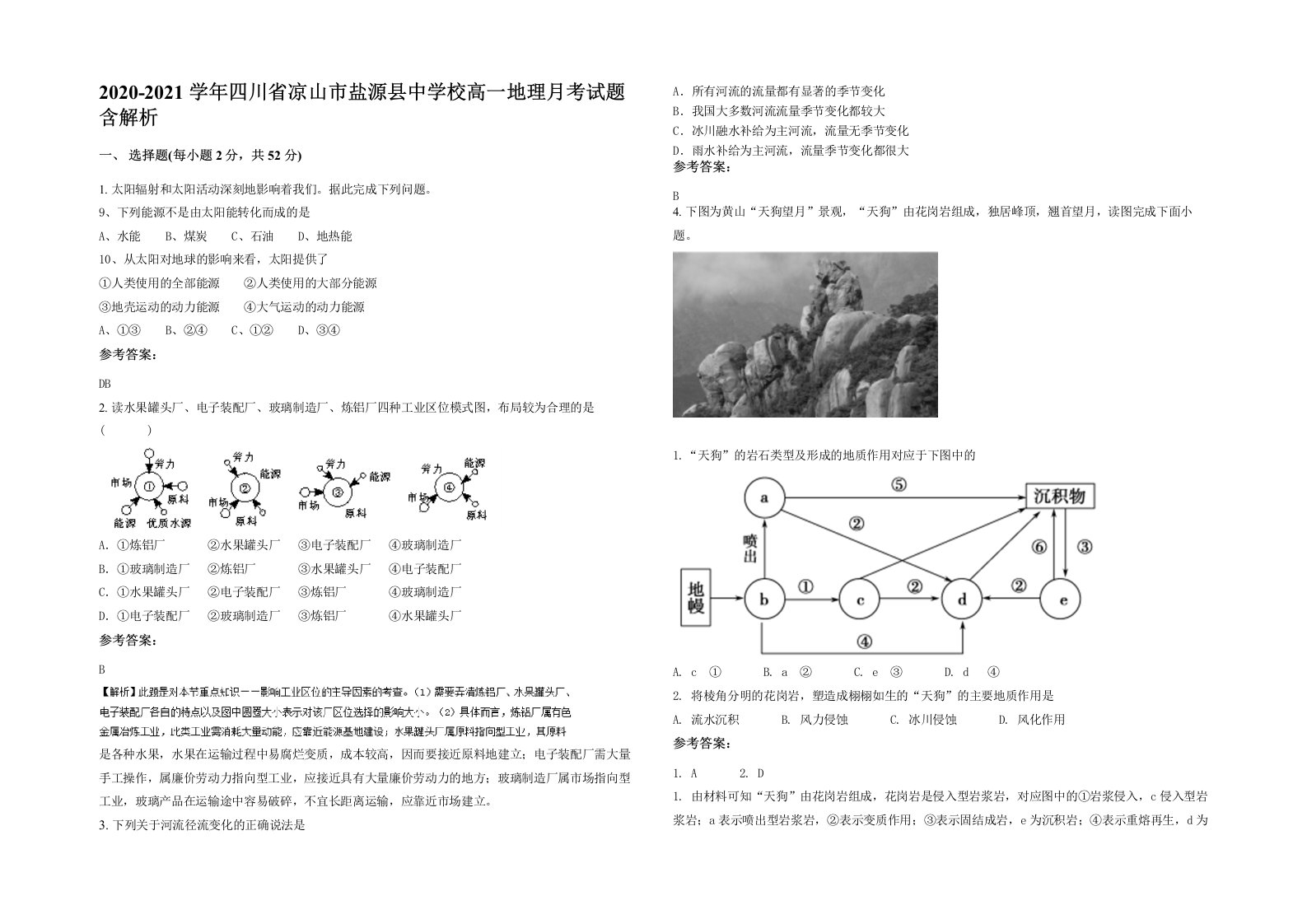 2020-2021学年四川省凉山市盐源县中学校高一地理月考试题含解析