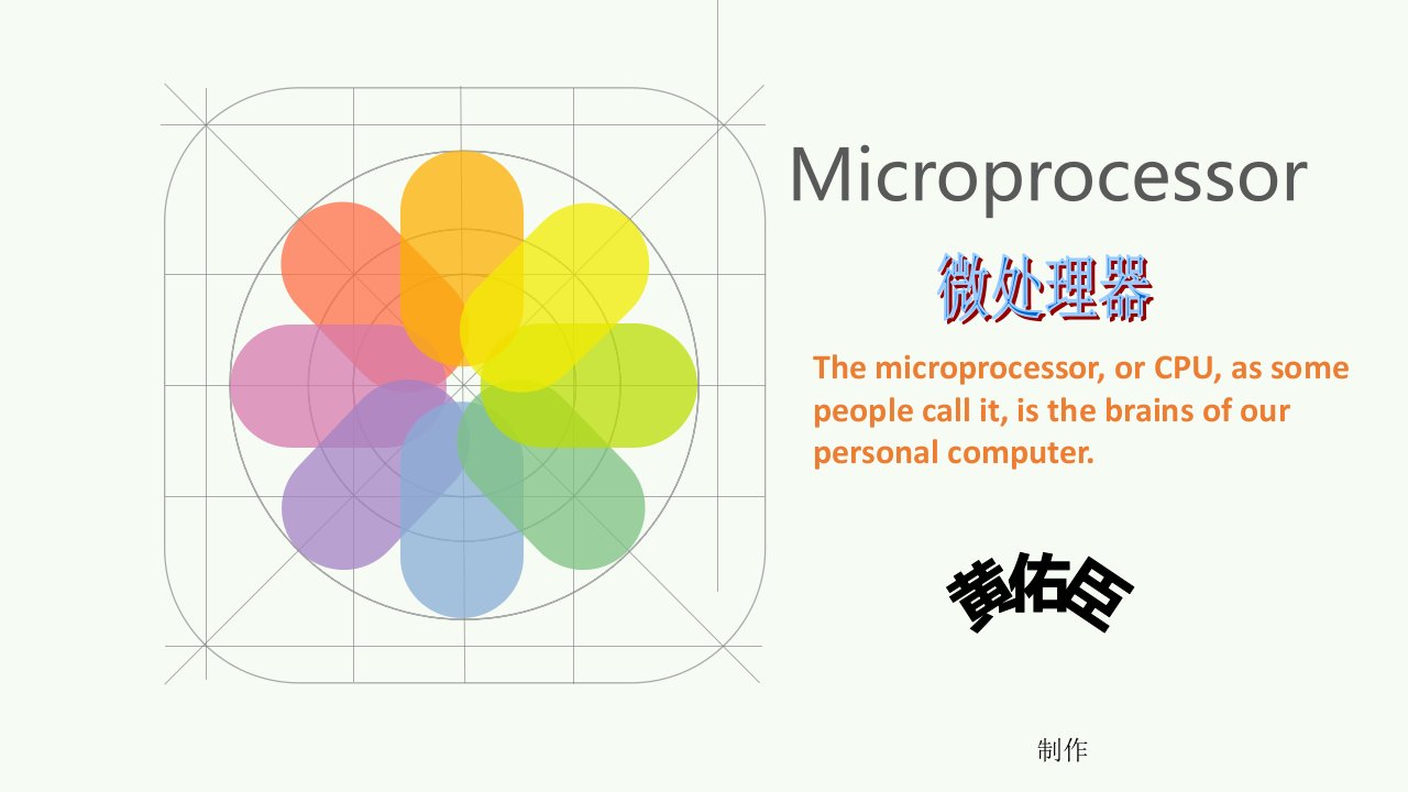 英语Microprocessor微处理器cpu