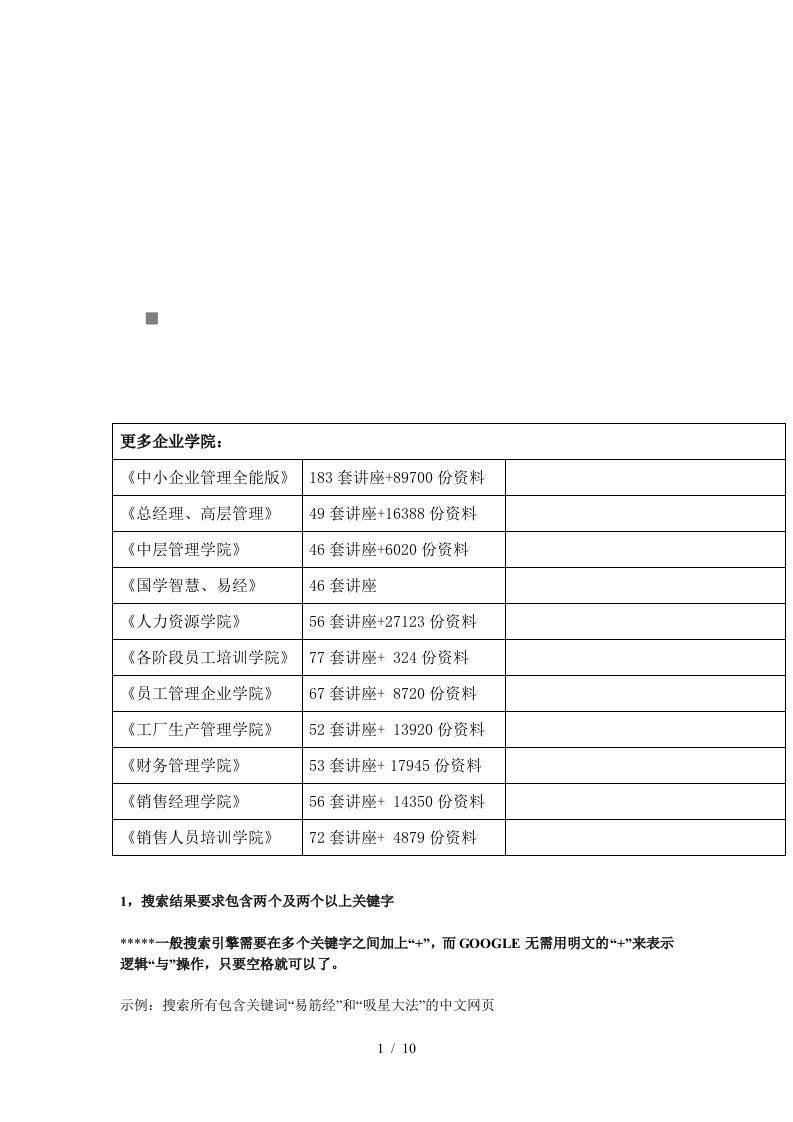 最全面的外贸业务员找客户技巧