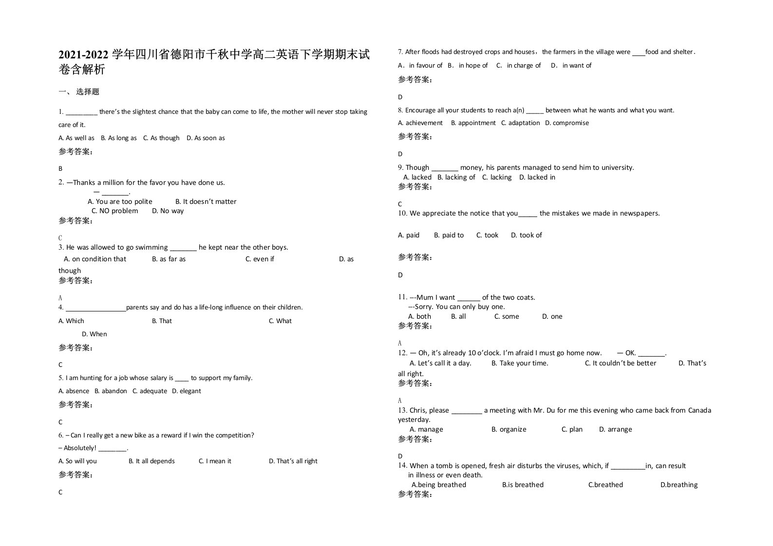 2021-2022学年四川省德阳市千秋中学高二英语下学期期末试卷含解析