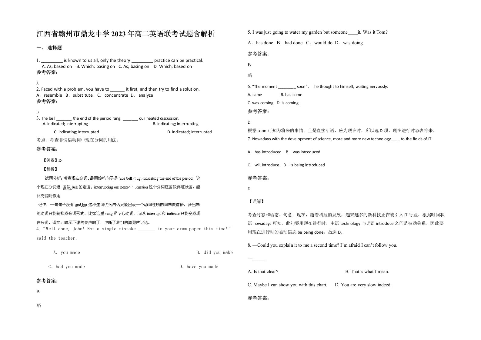 江西省赣州市鼎龙中学2023年高二英语联考试题含解析