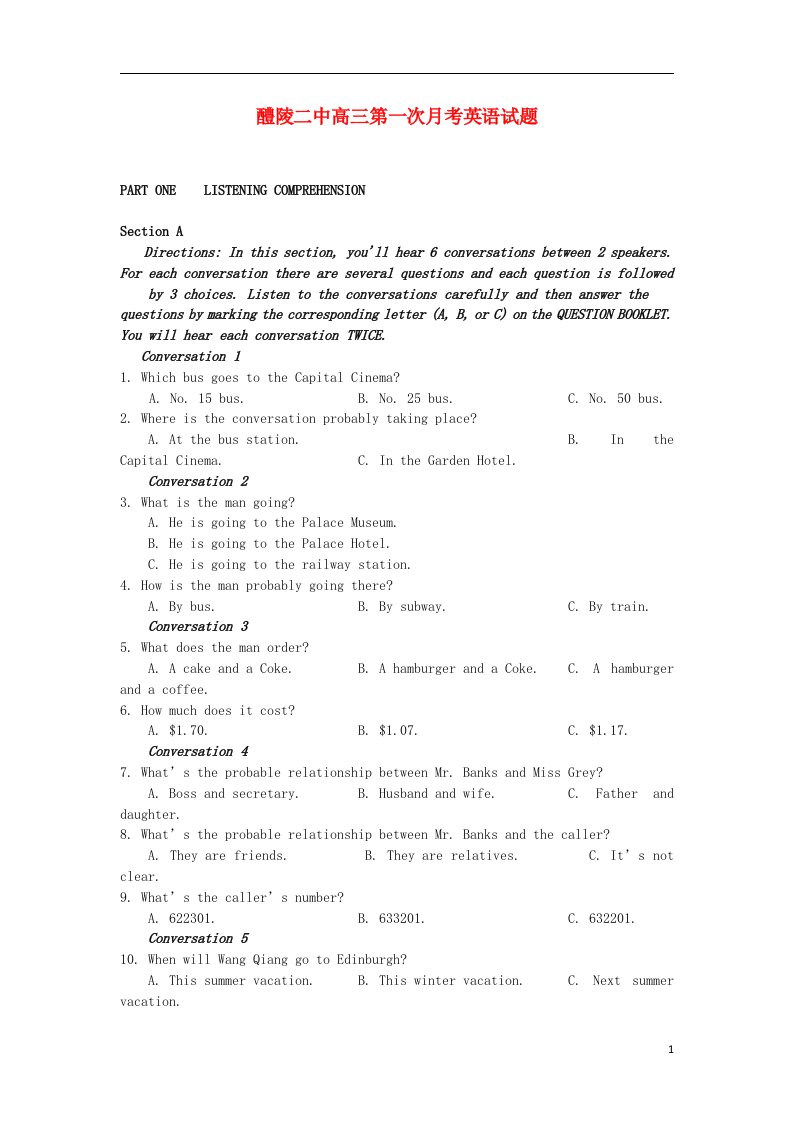 湖南省醴陵二中高三英语上学期第一次月考试题（无答案）牛津译林版