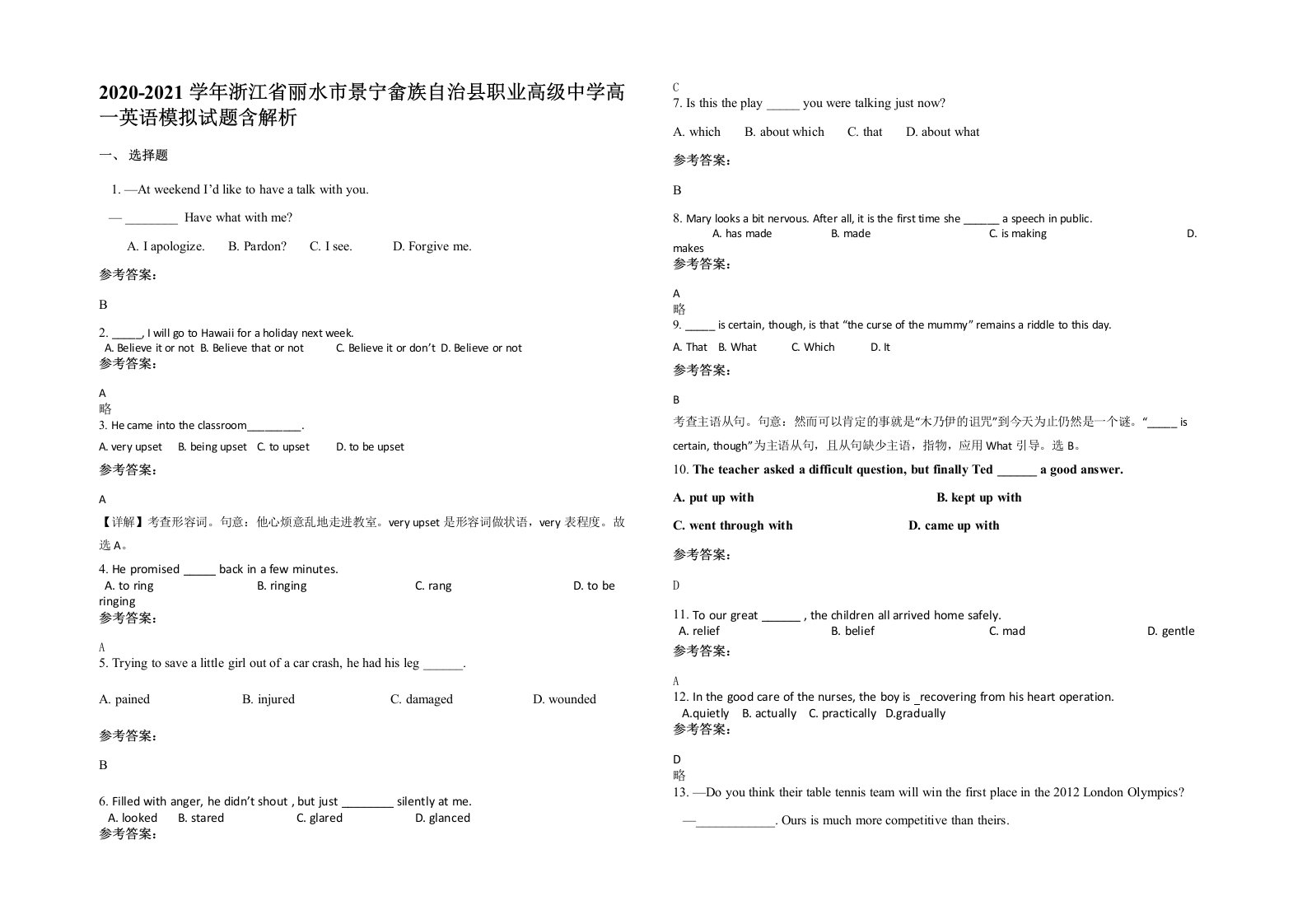 2020-2021学年浙江省丽水市景宁畲族自治县职业高级中学高一英语模拟试题含解析