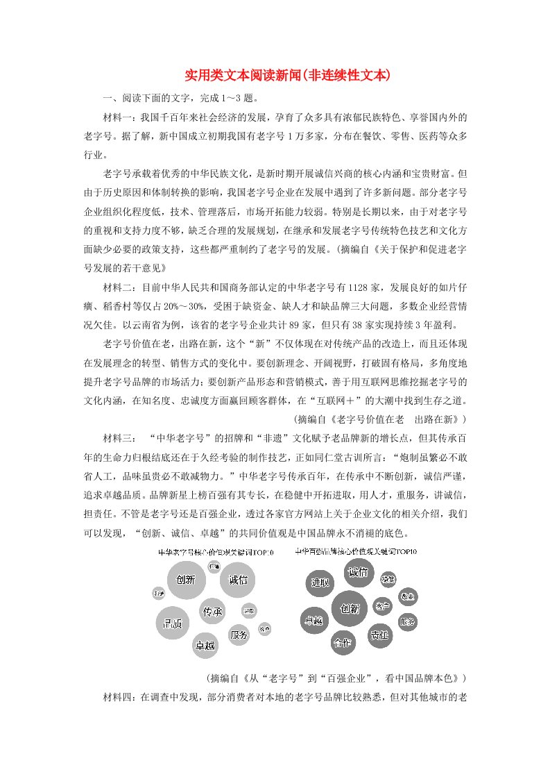 2019年高考语文冲刺大二轮专题复习