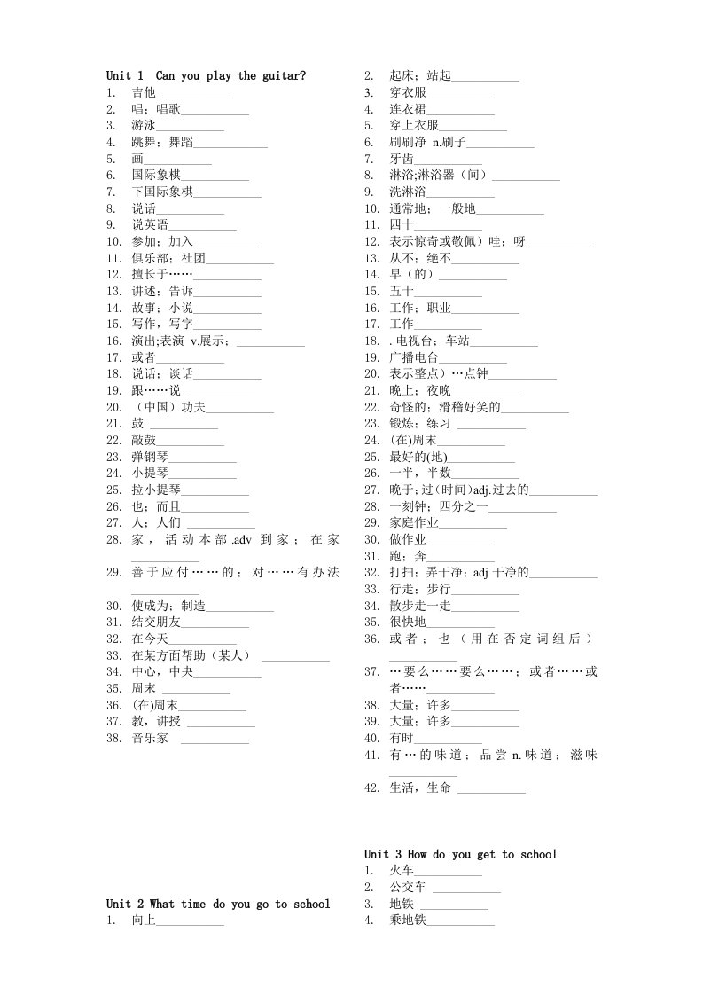 新人教版七年级下册英语单词默写