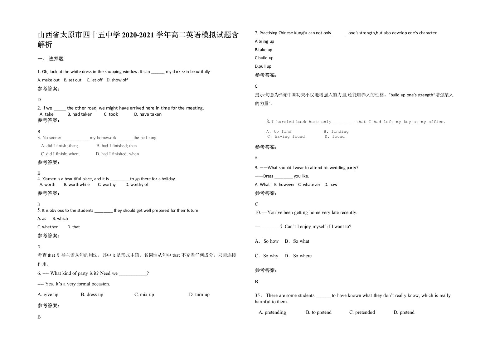 山西省太原市四十五中学2020-2021学年高二英语模拟试题含解析