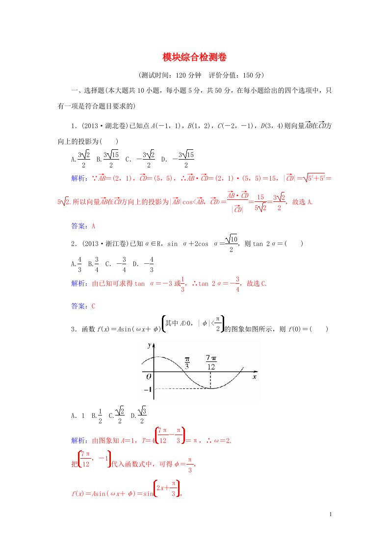 高中数学