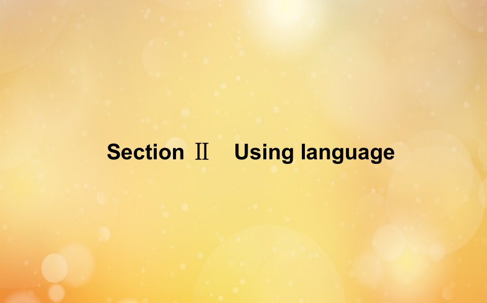 新教材高中英语Unit1FacevaluesSectionⅡUsinglanguage课件外研版选择性必修第三册