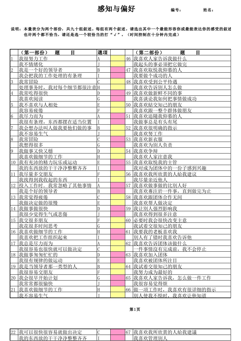 物业经营文档-52.