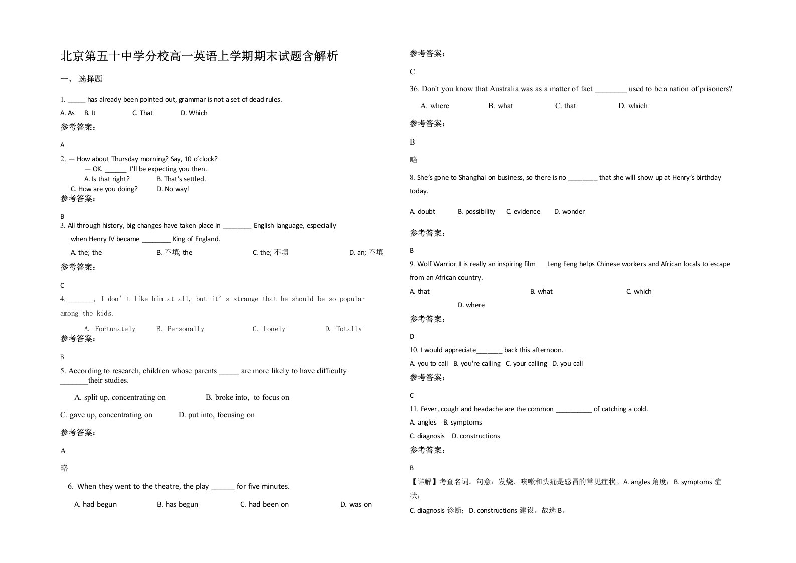 北京第五十中学分校高一英语上学期期末试题含解析