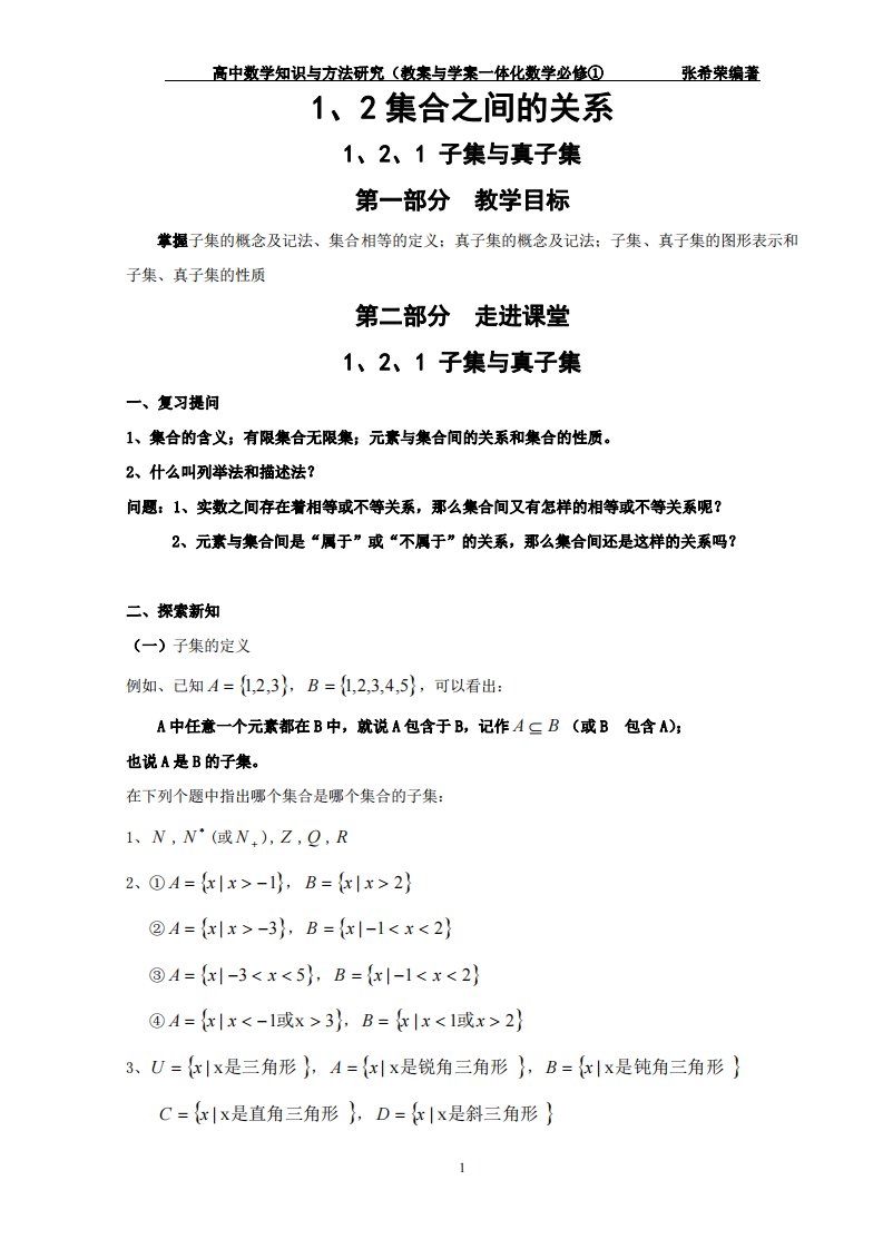 高中数学