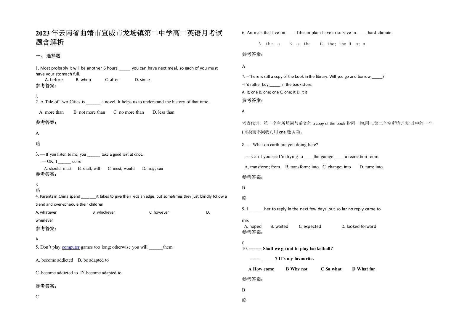 2023年云南省曲靖市宣威市龙场镇第二中学高二英语月考试题含解析