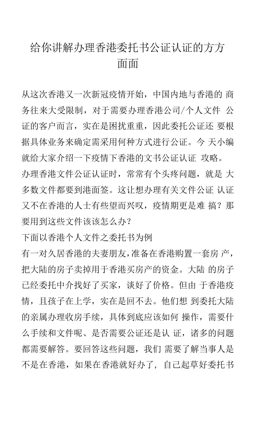 对于加拿大无犯罪，这些年其实已经做过一些修改，不知道大家有没有关注。还是再详细的科普一下关于加拿大移民局针对提供无犯罪证明这一规定相