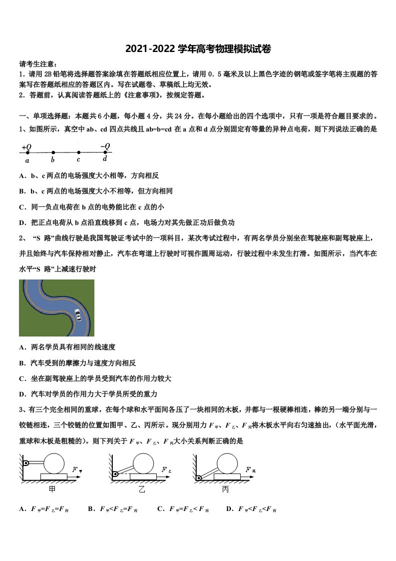 2022年江苏省南京市江宁区高级中学高三第一次调研测试物理试卷含解析