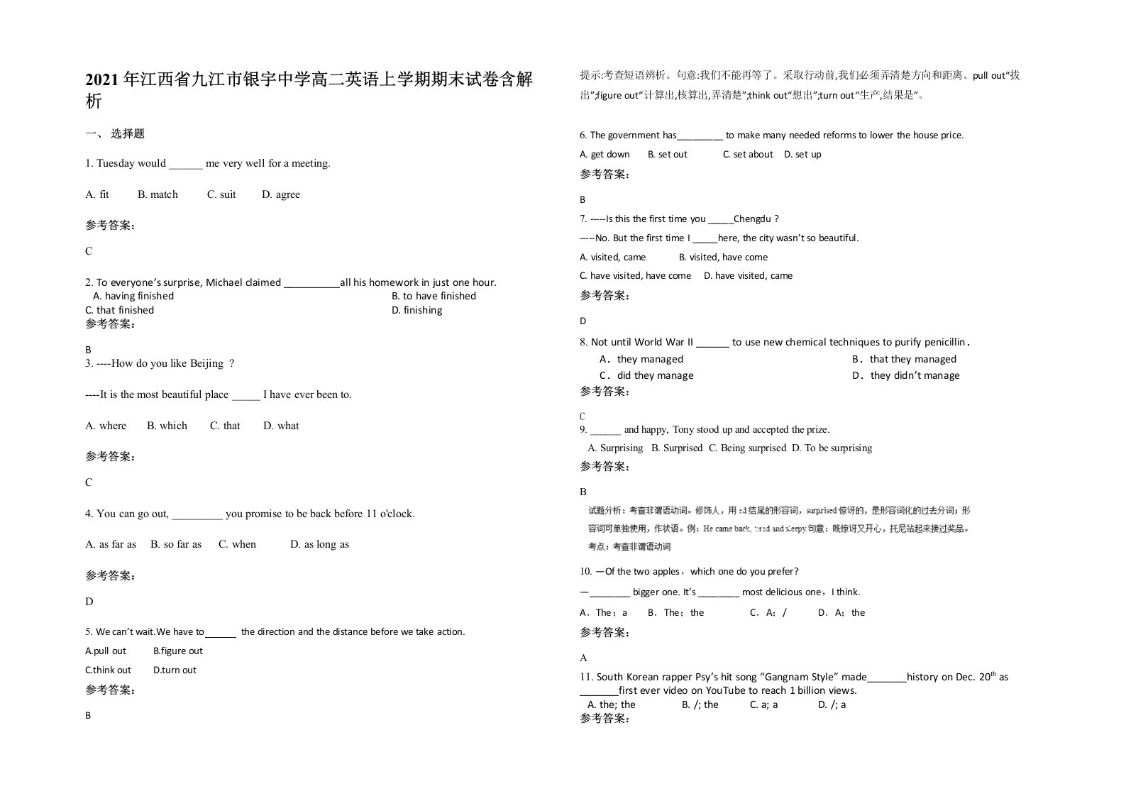 2021年江西省九江市银宇中学高二英语上学期期末试卷含解析