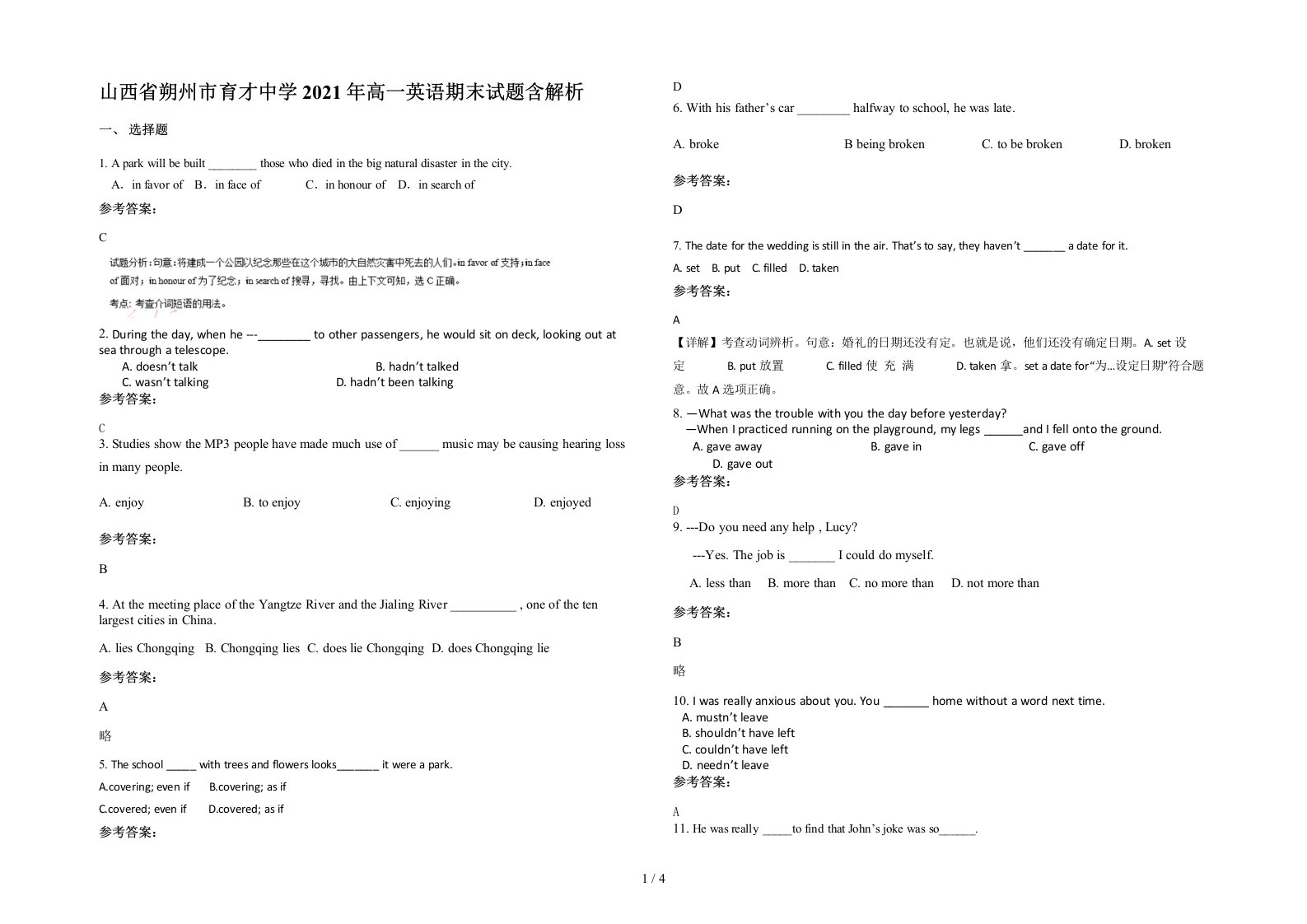 山西省朔州市育才中学2021年高一英语期末试题含解析