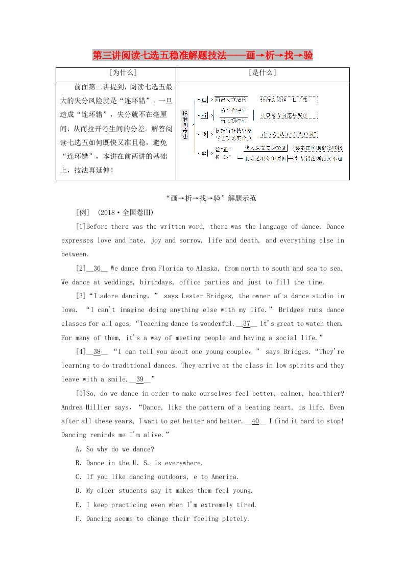 （通用版）2019高考英语二轮复习