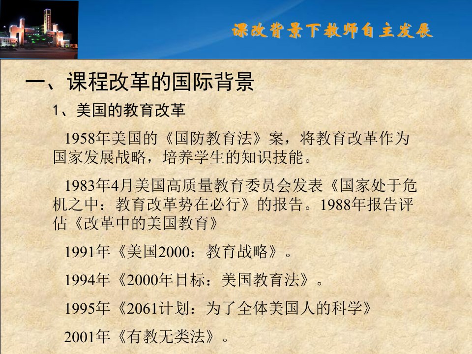 教师专业发展路径及要领