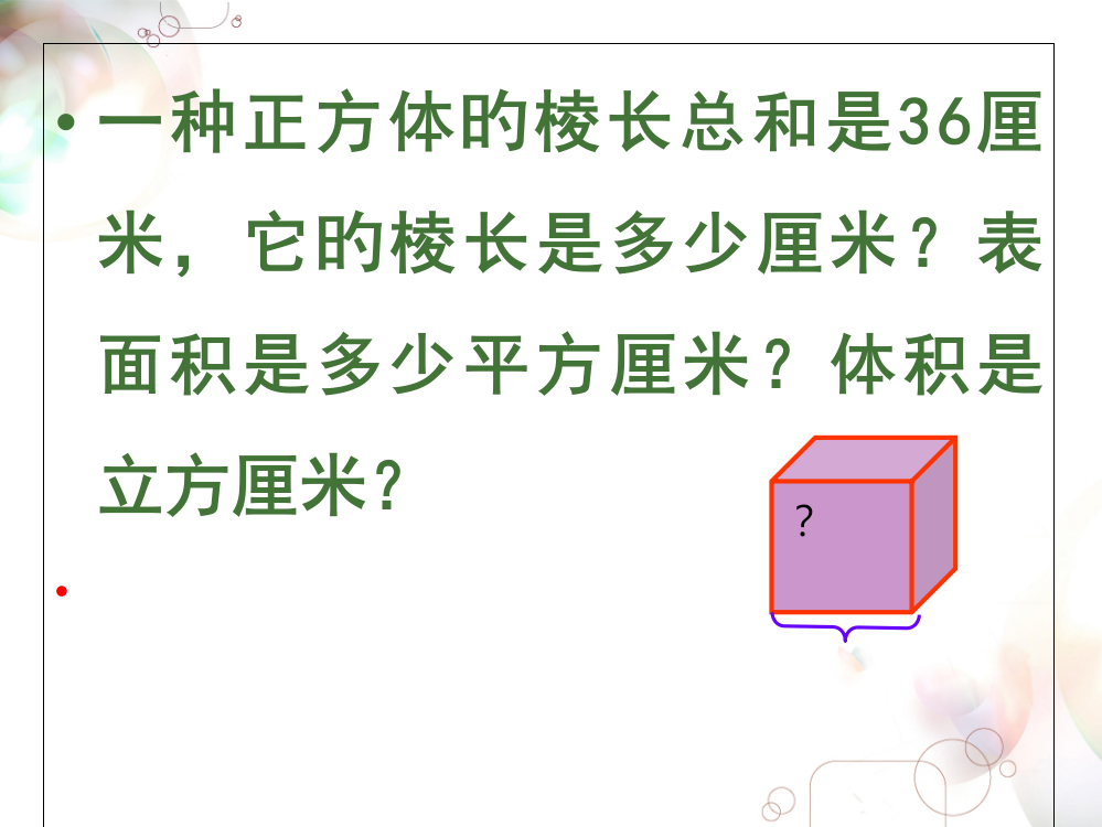 五年级下册数学应用题专项练习省公开课获奖课件说课比赛一等奖课件