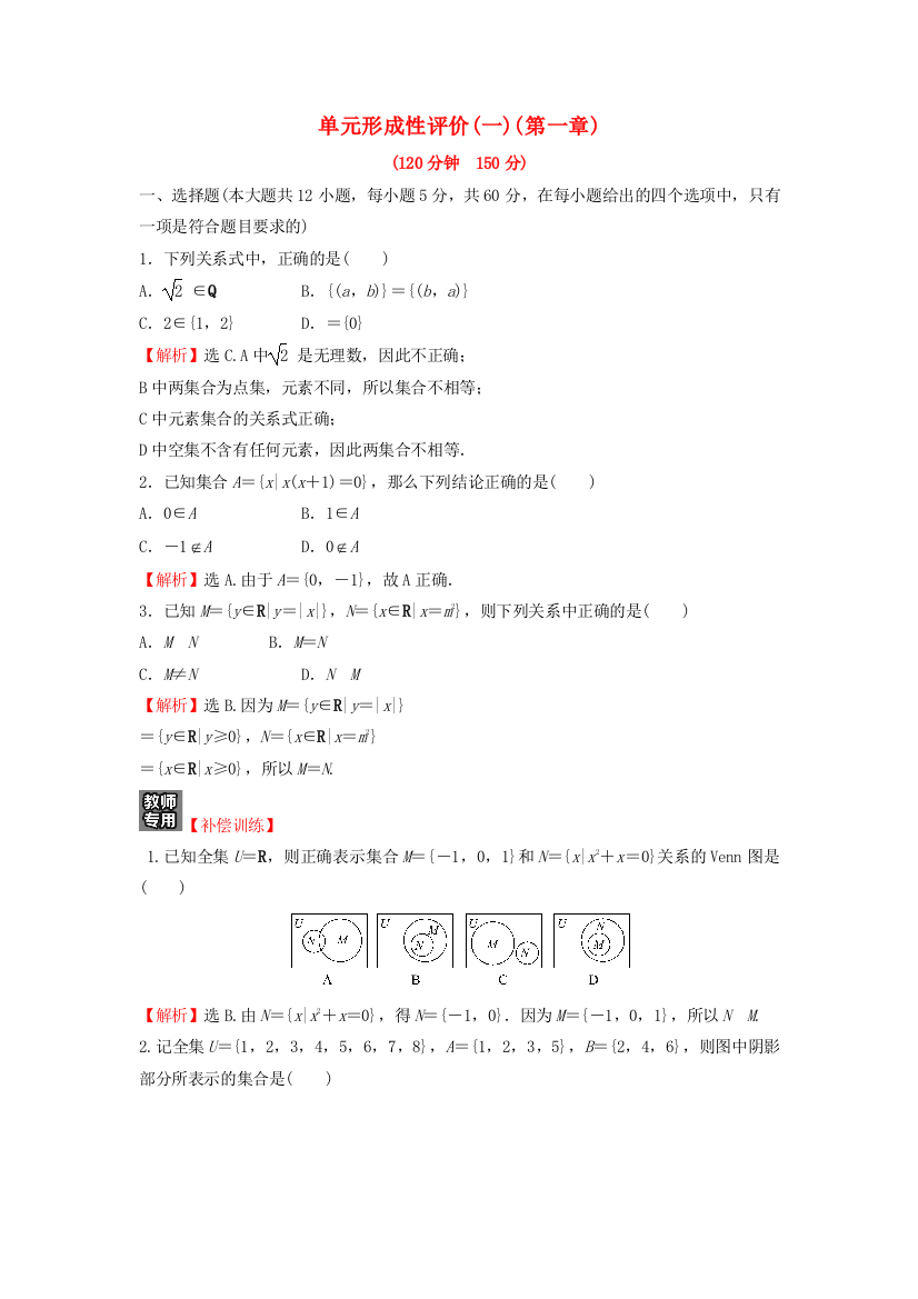 2021-2022学年高中数学