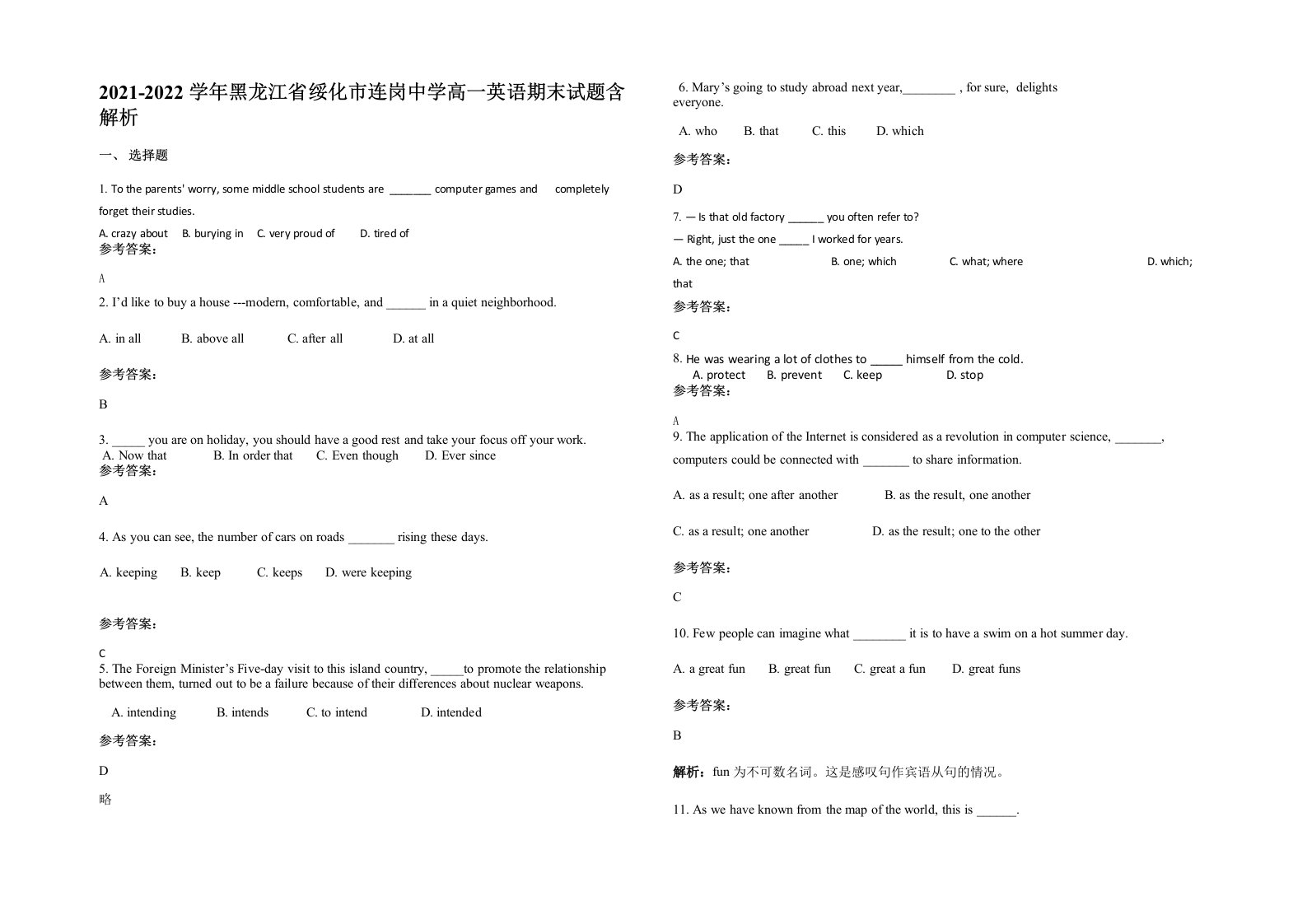 2021-2022学年黑龙江省绥化市连岗中学高一英语期末试题含解析