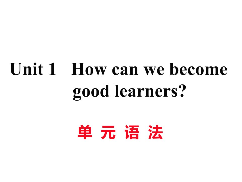 九年级英语全册