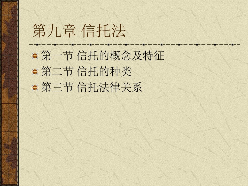 第9-10章-浙江工业职业技术学院经济管理学院