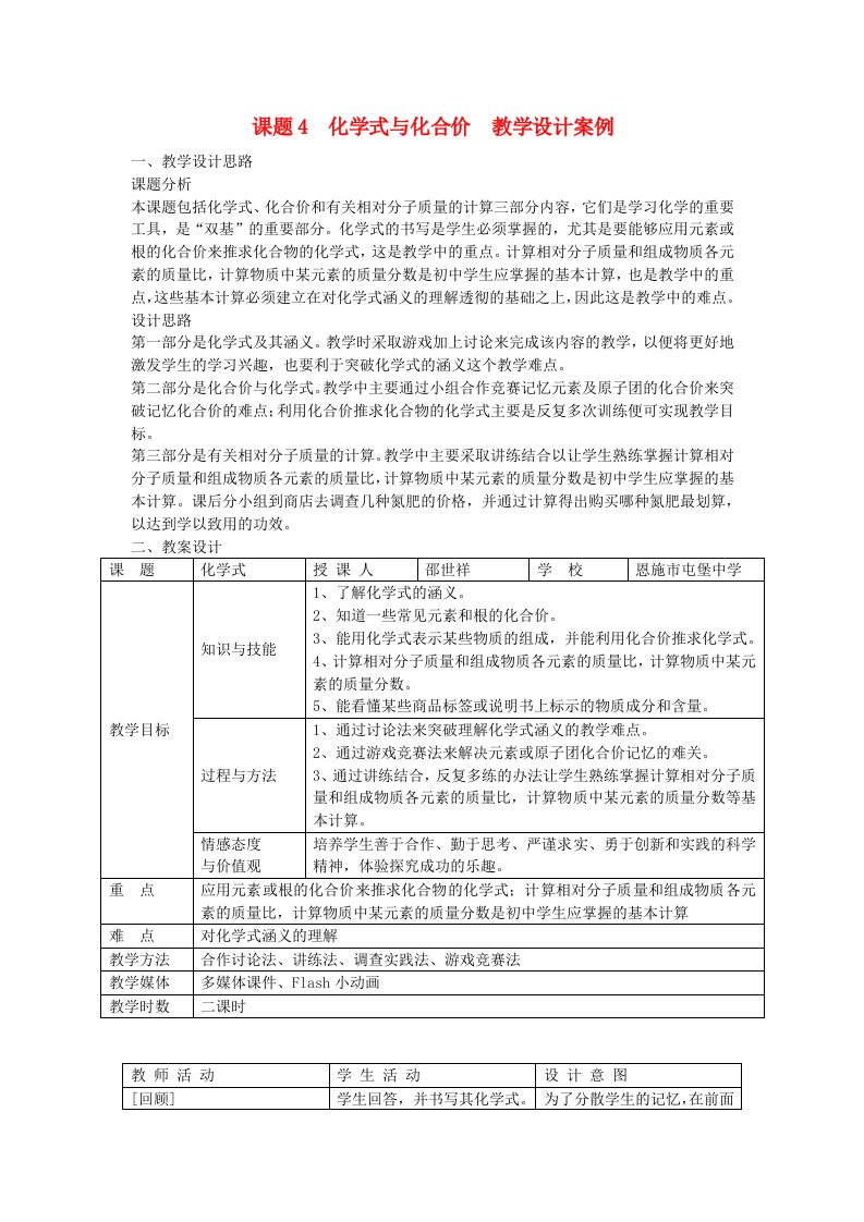 九年级化学上册