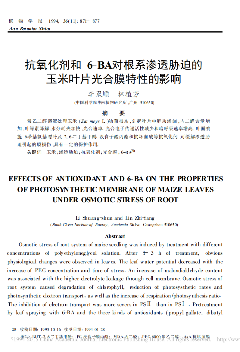 抗氧化剂和-6-BA对根系渗透胁迫的玉米叶片光合膜特性的影响