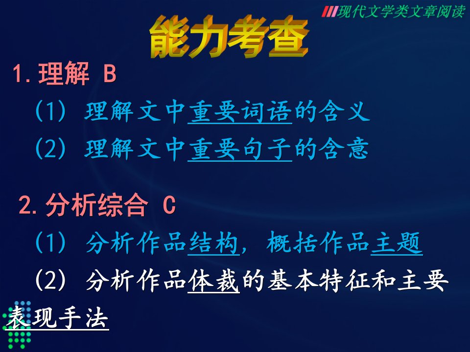 现代文学类文章阅读08探讨作者的创作背景和创作意图ppt课件