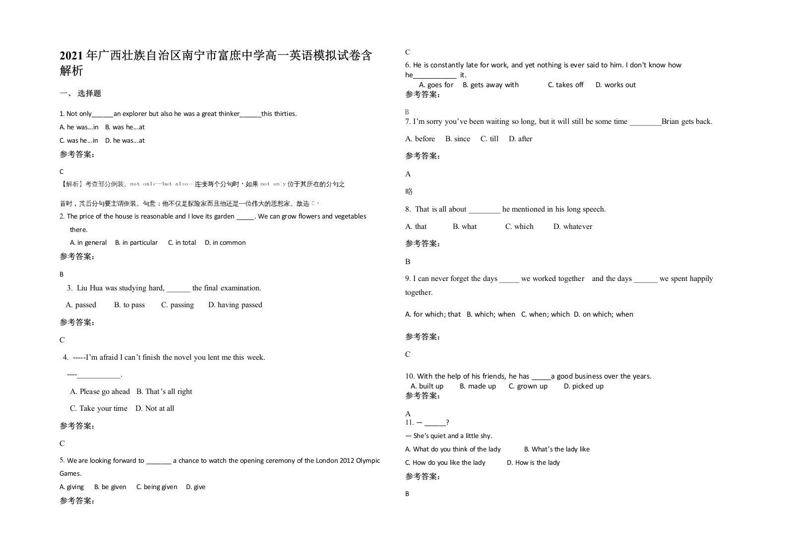 2021年广西壮族自治区南宁市富庶中学高一英语模拟试卷含解析