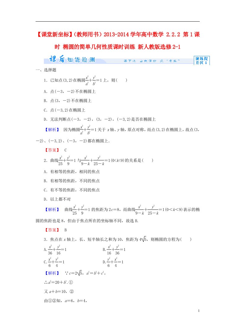 高中数学