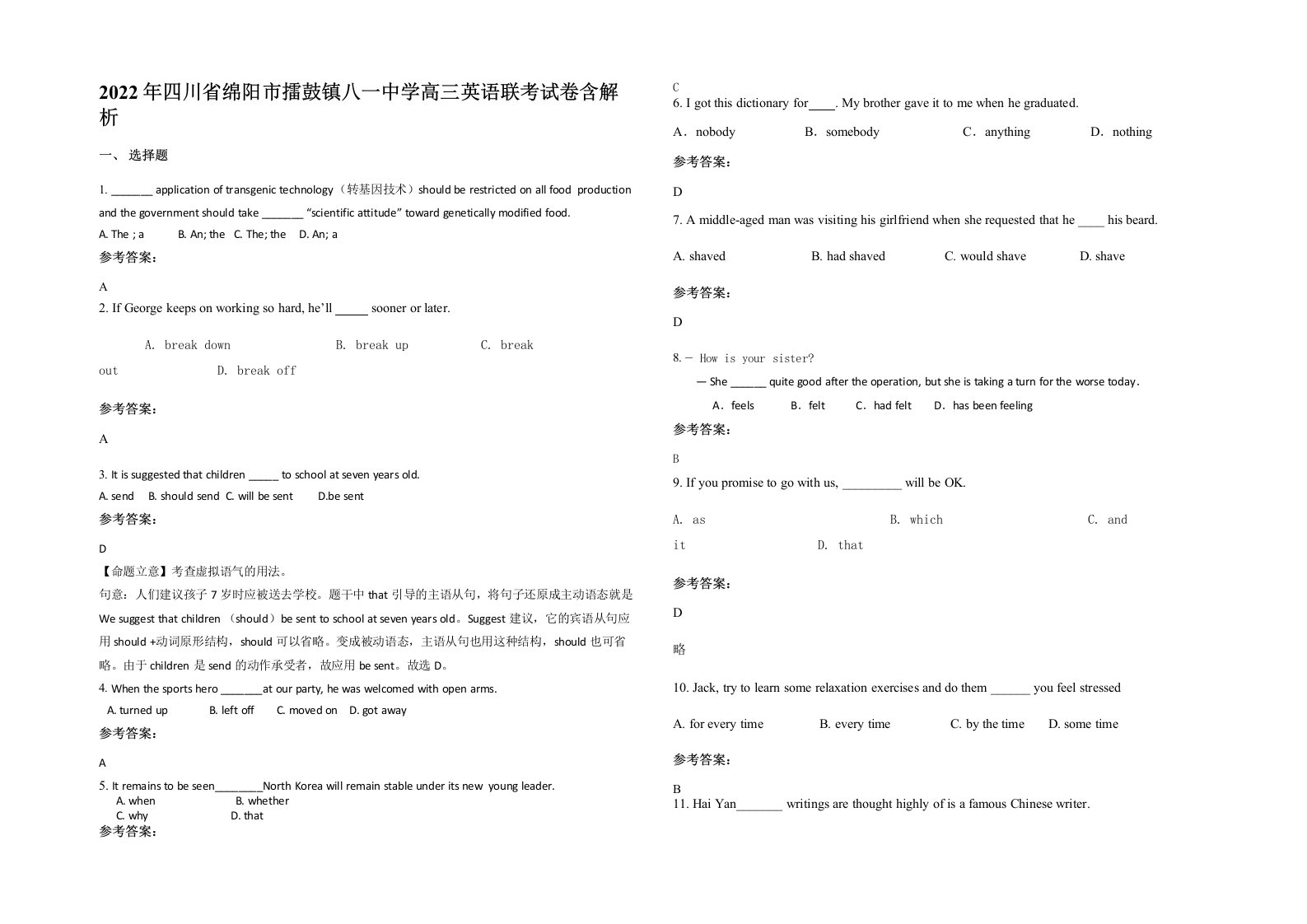 2022年四川省绵阳市擂鼓镇八一中学高三英语联考试卷含解析