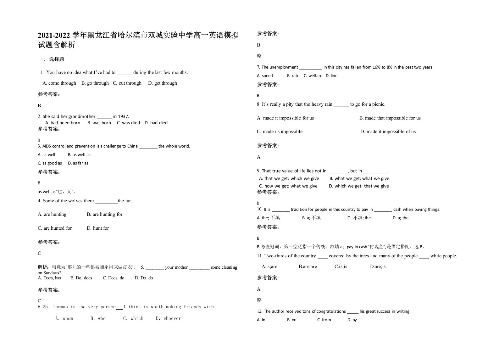 2021-2022学年黑龙江省哈尔滨市双城实验中学高一英语模拟试题含解析