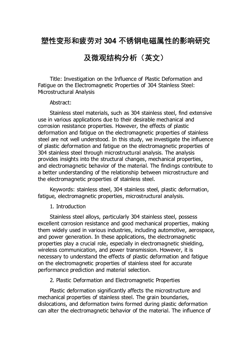 塑性变形和疲劳对304不锈钢电磁属性的影响研究及微观结构分析（英文）