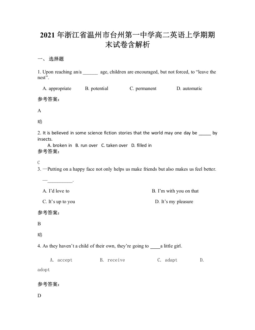 2021年浙江省温州市台州第一中学高二英语上学期期末试卷含解析